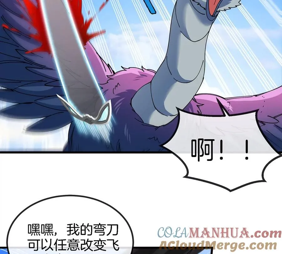 第97话 人类异能者的战术配合 第25页