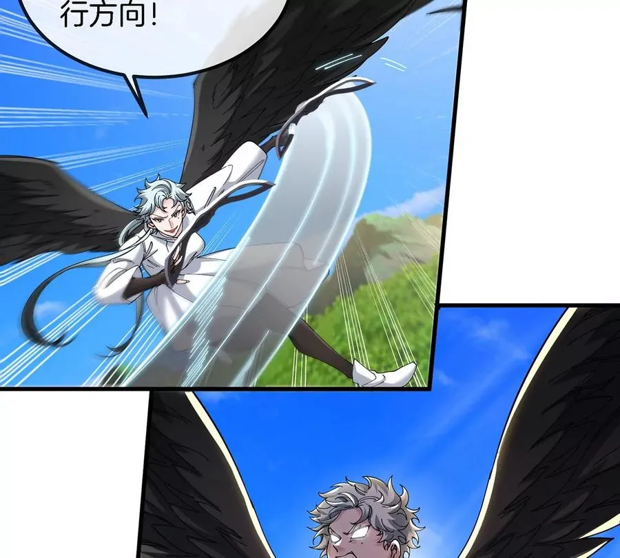 第97话 人类异能者的战术配合 第26页