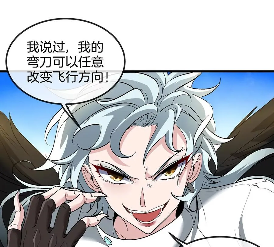 第97话 人类异能者的战术配合 第36页