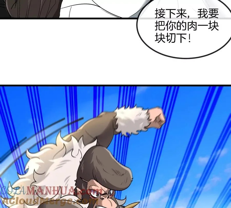 第97话 人类异能者的战术配合 第37页