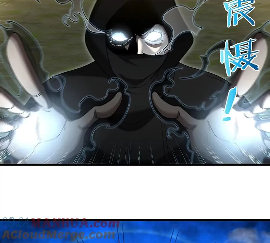 第97话 人类异能者的战术配合 第40页