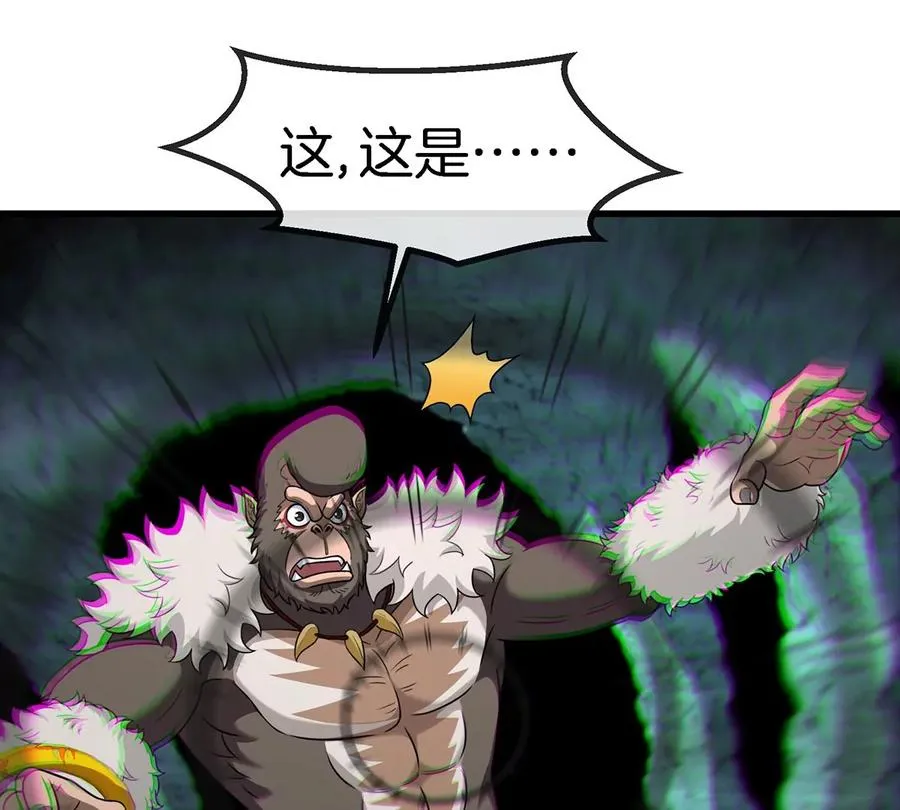 第97话 人类异能者的战术配合 第42页