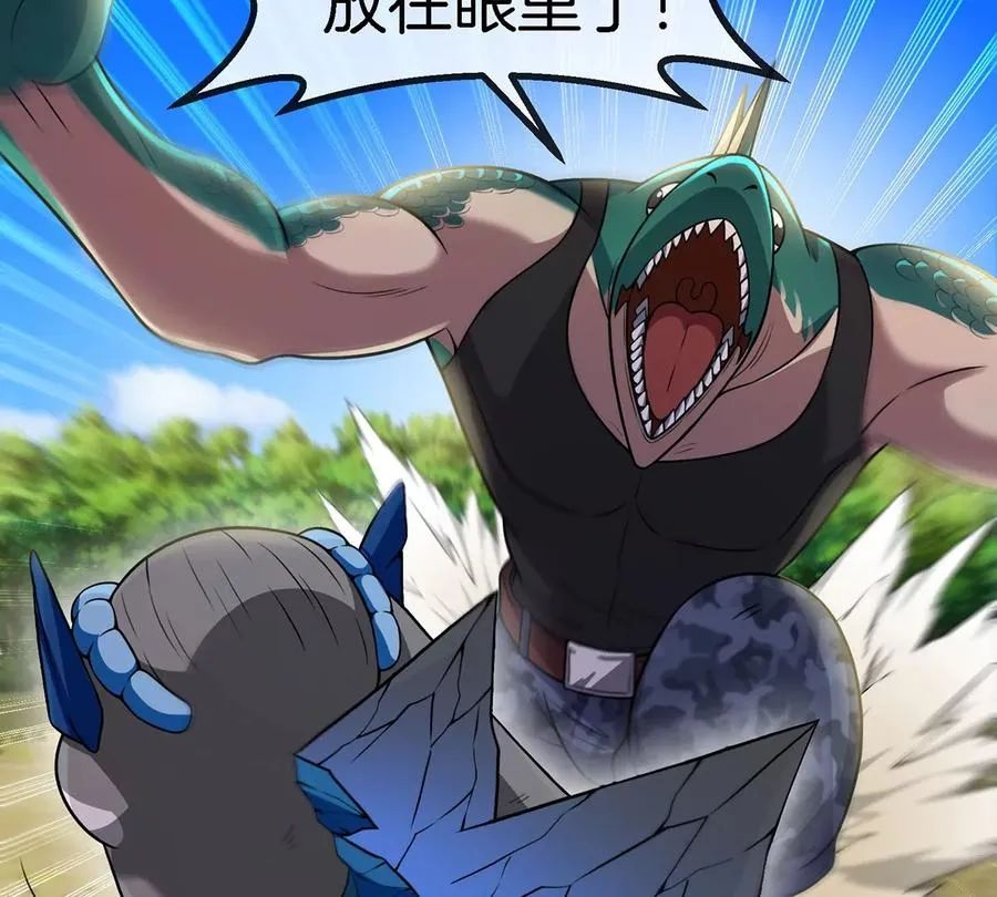 第97话 人类异能者的战术配合 第51页