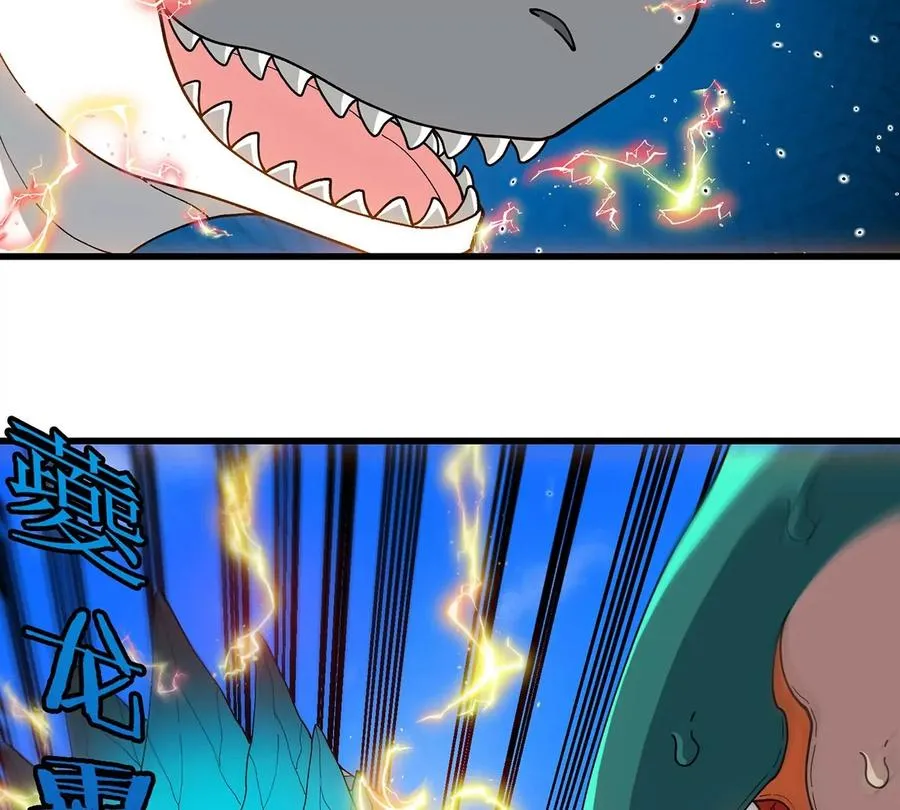 第97话 人类异能者的战术配合 第56页