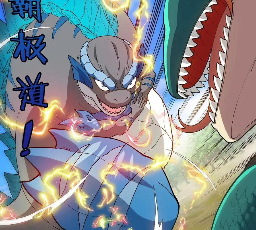 第97话 人类异能者的战术配合 第57页