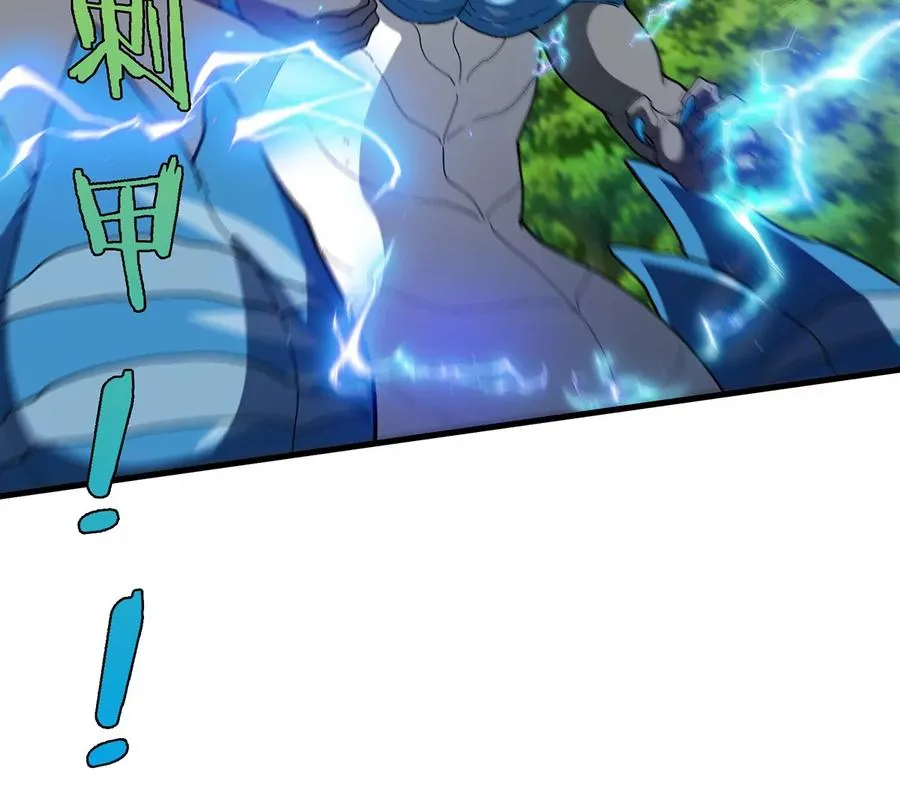 第97话 人类异能者的战术配合 第62页