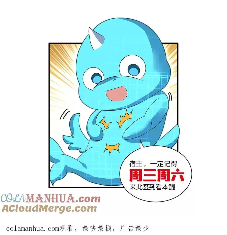第97话 人类异能者的战术配合 第64页