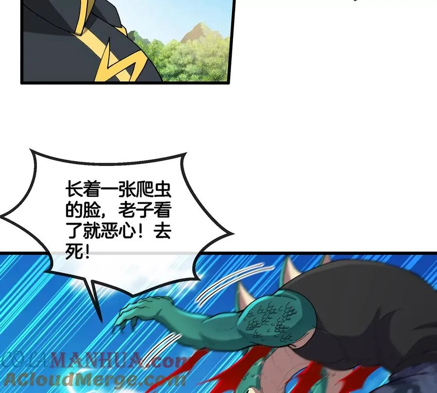 第98话 强力支援兵驰狼 第10页