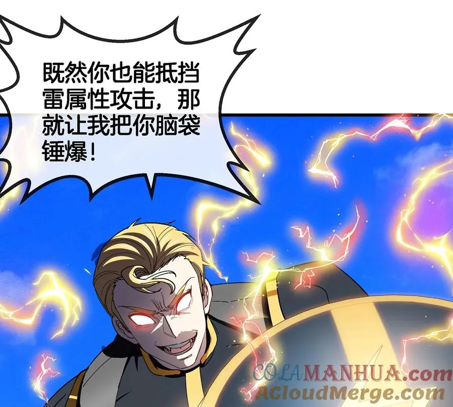 第98话 强力支援兵驰狼 第19页
