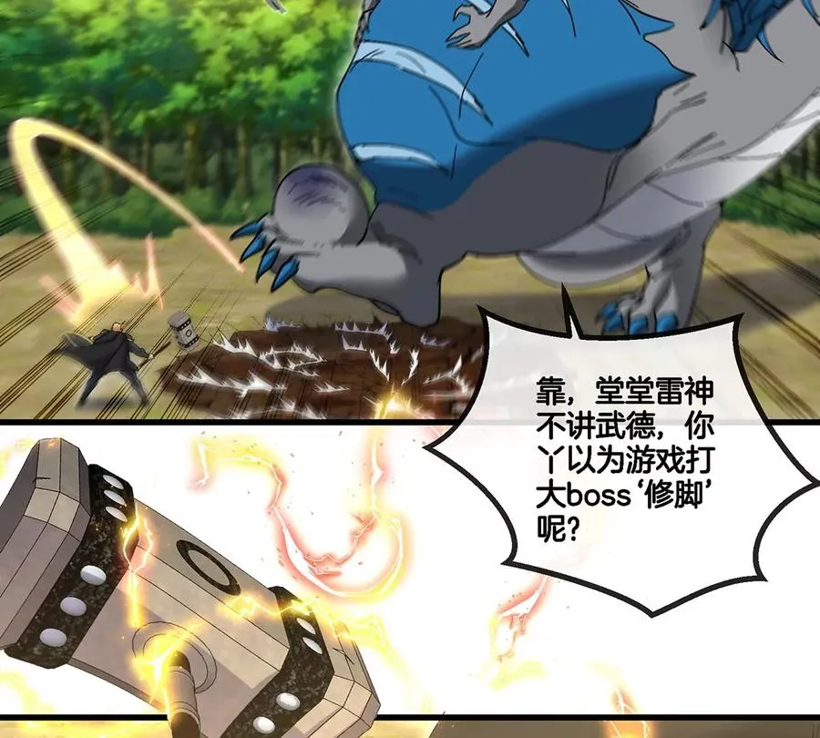 第98话 强力支援兵驰狼 第27页
