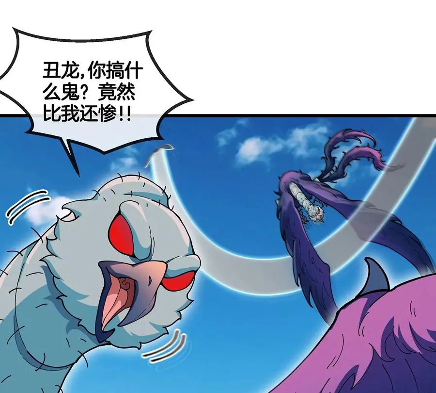 第98话 强力支援兵驰狼 第36页