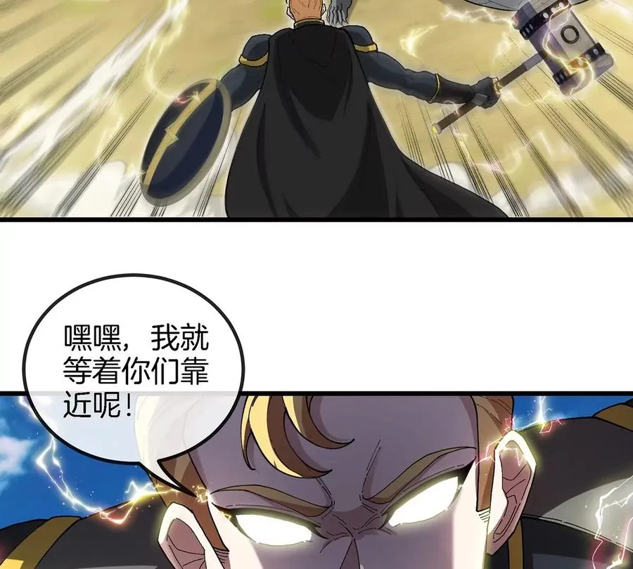 第98话 强力支援兵驰狼 第39页