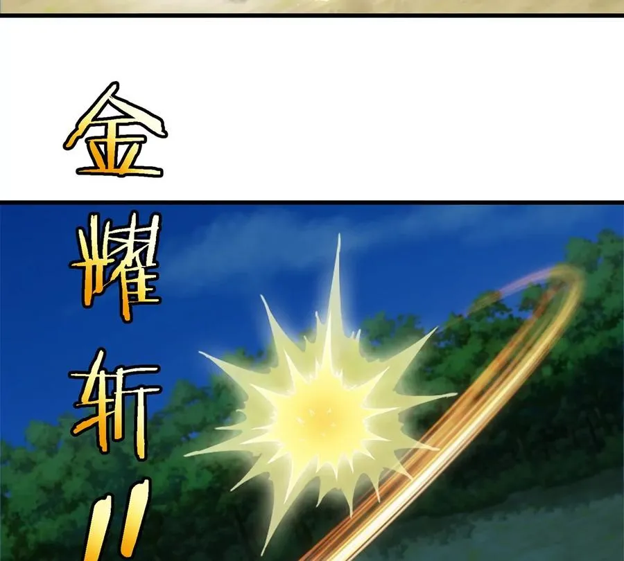 第98话 强力支援兵驰狼 第45页