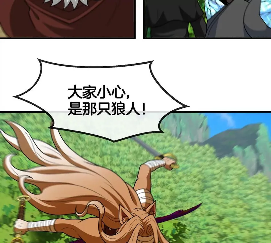 第98话 强力支援兵驰狼 第51页