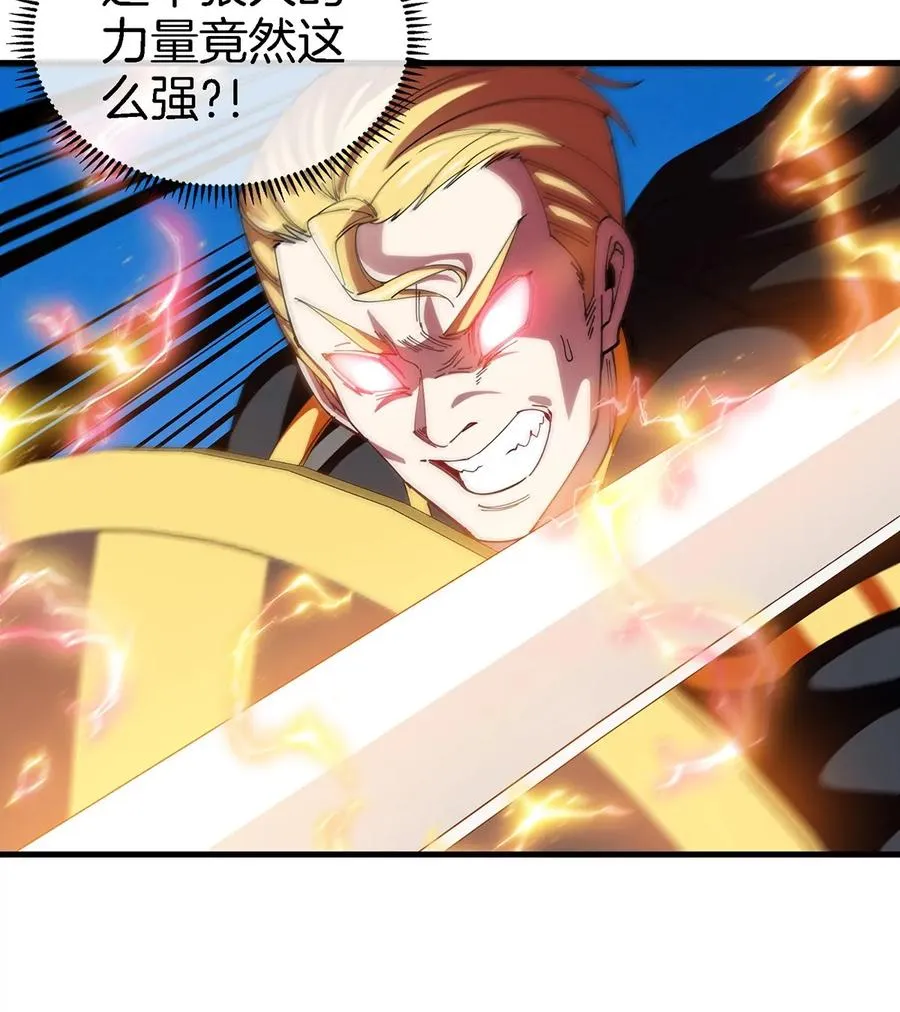 第98话 强力支援兵驰狼 第59页