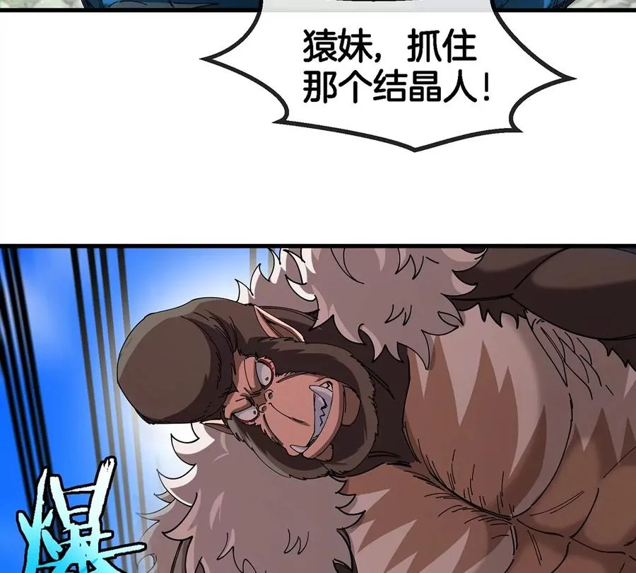 第98话 强力支援兵驰狼 第63页