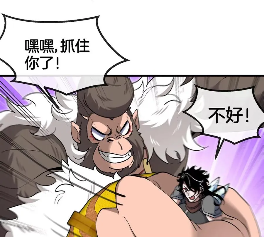 第98话 强力支援兵驰狼 第69页