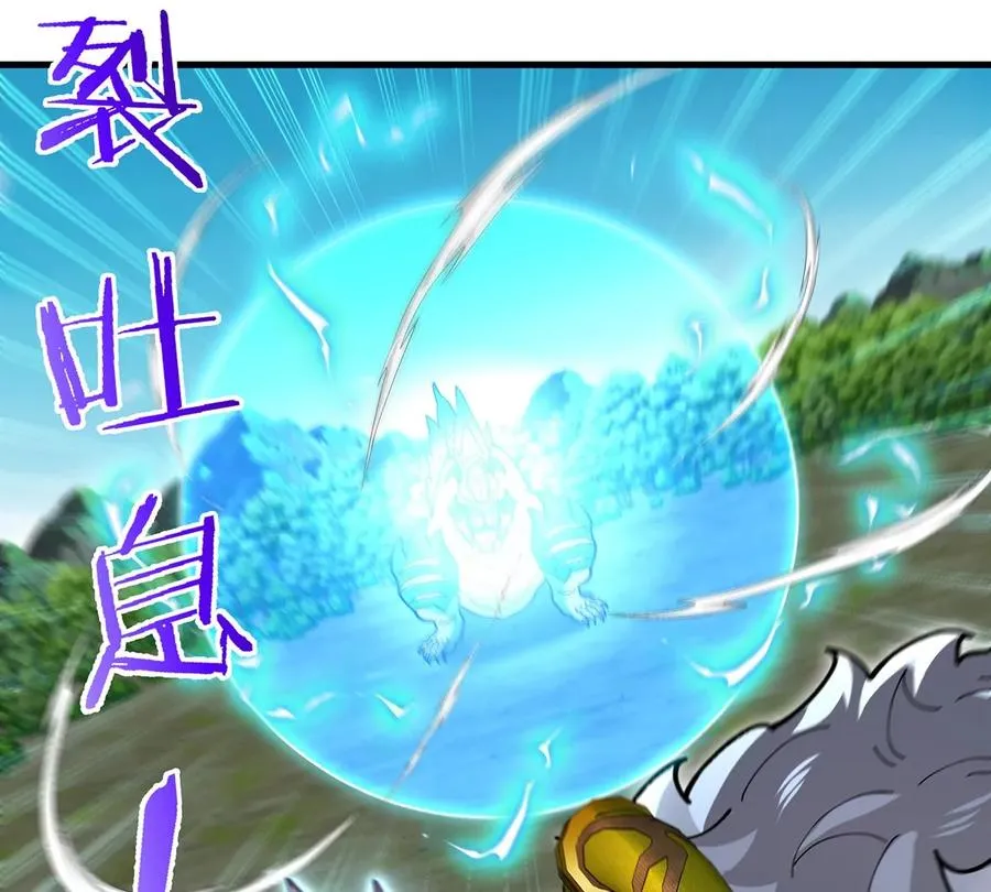 第98话 强力支援兵驰狼 第75页
