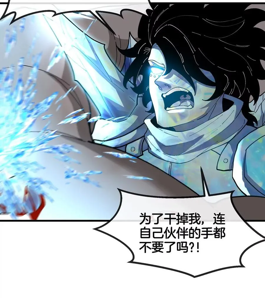 第98话 强力支援兵驰狼 第77页