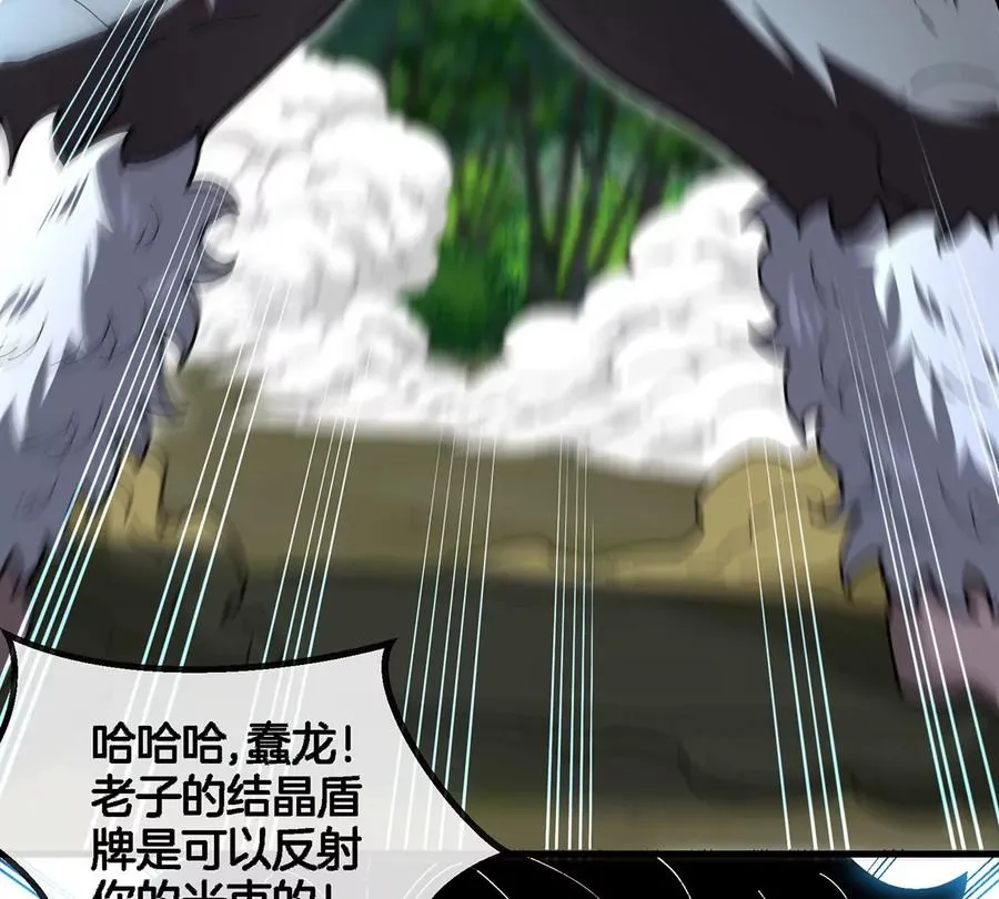 第98话 强力支援兵驰狼 第80页