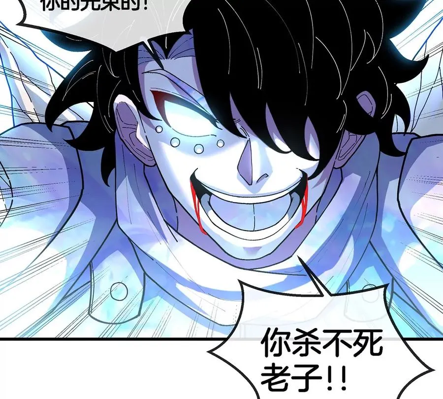 第98话 强力支援兵驰狼 第81页