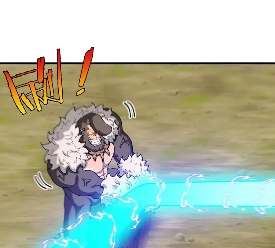 第99话 重力枪 第6页
