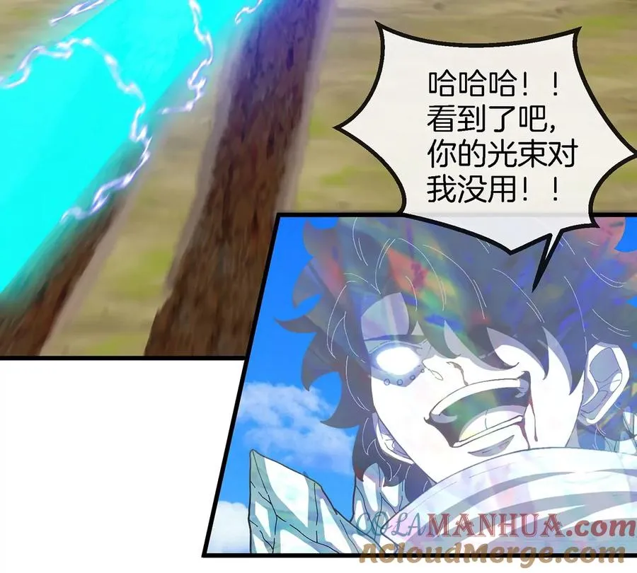 第99话 重力枪 第7页