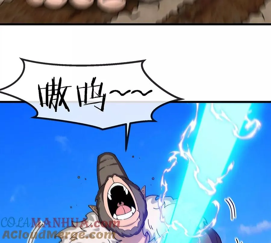 第99话 重力枪 第10页