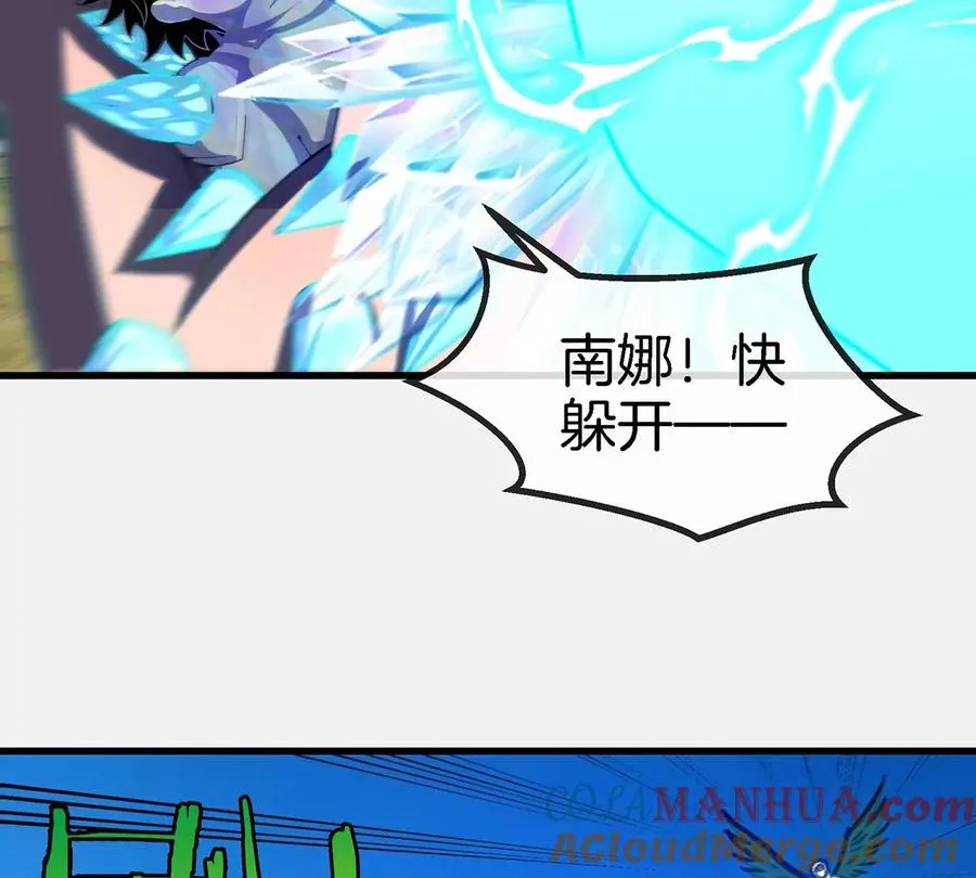 第99话 重力枪 第13页