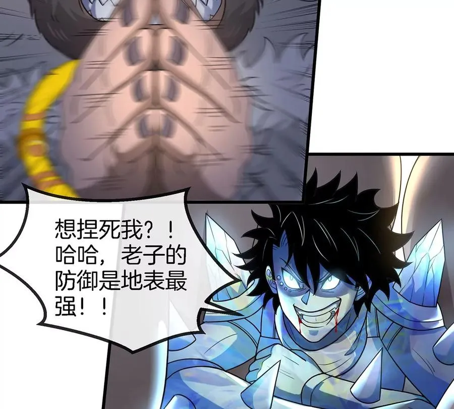 第99话 重力枪 第21页