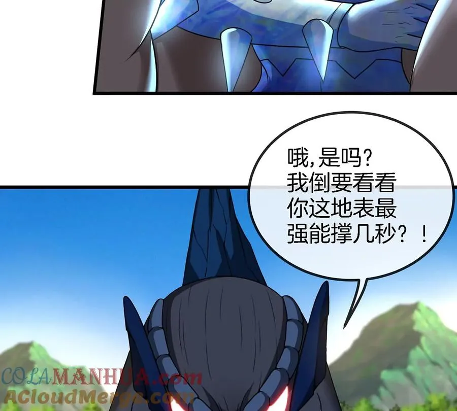 第99话 重力枪 第22页