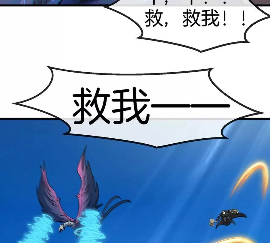 第99话 重力枪 第27页