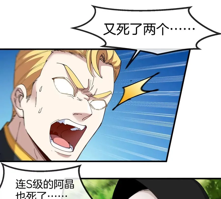 第99话 重力枪 第30页