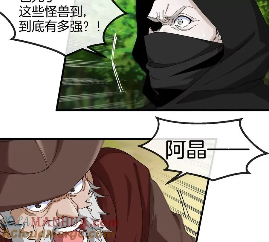 第99话 重力枪 第31页