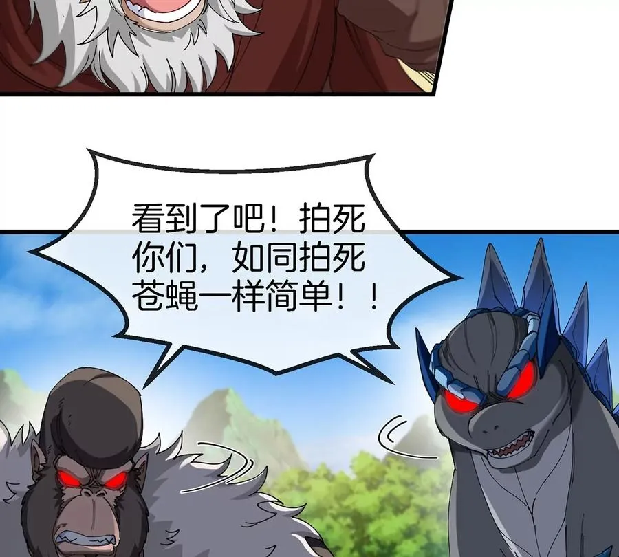 第99话 重力枪 第32页