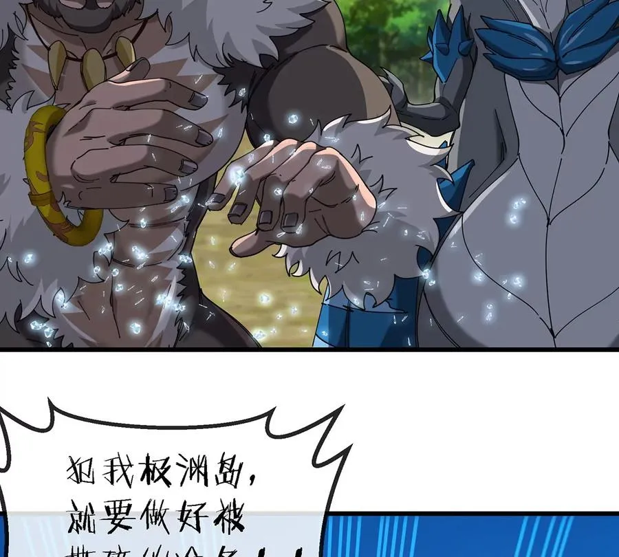 第99话 重力枪 第33页