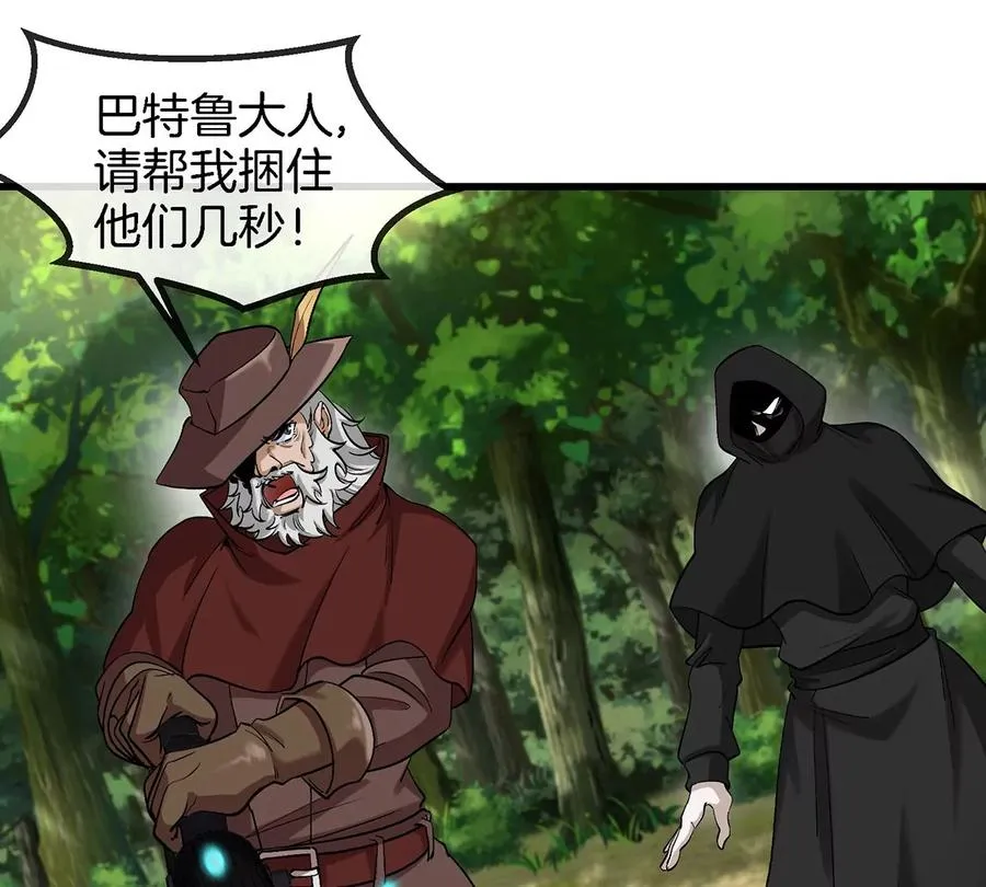 第99话 重力枪 第36页