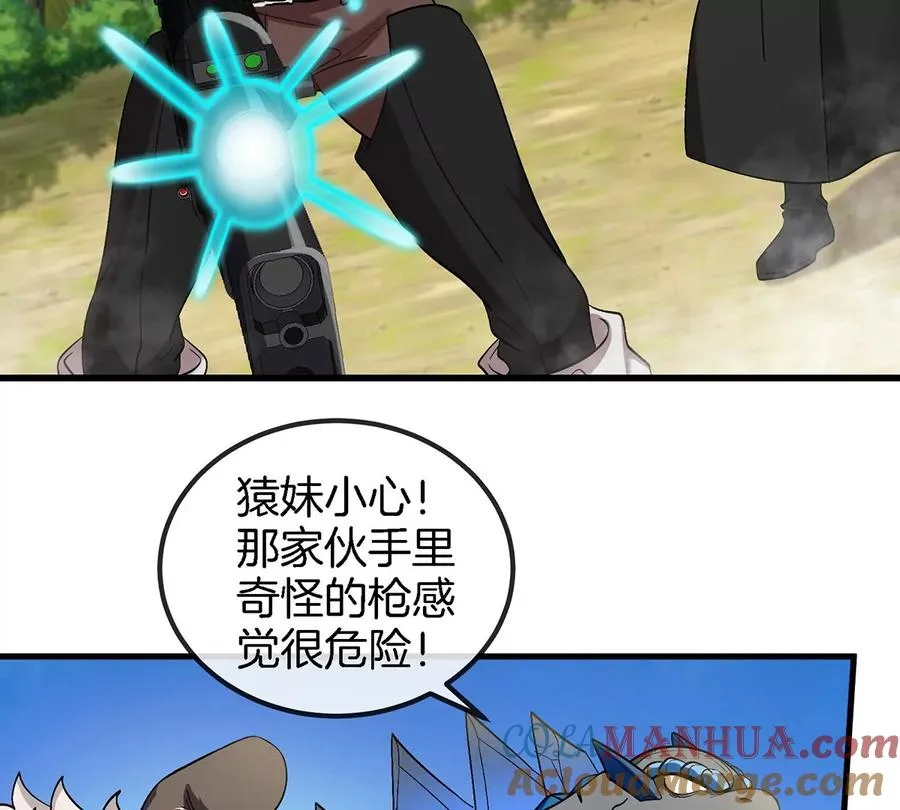第99话 重力枪 第37页