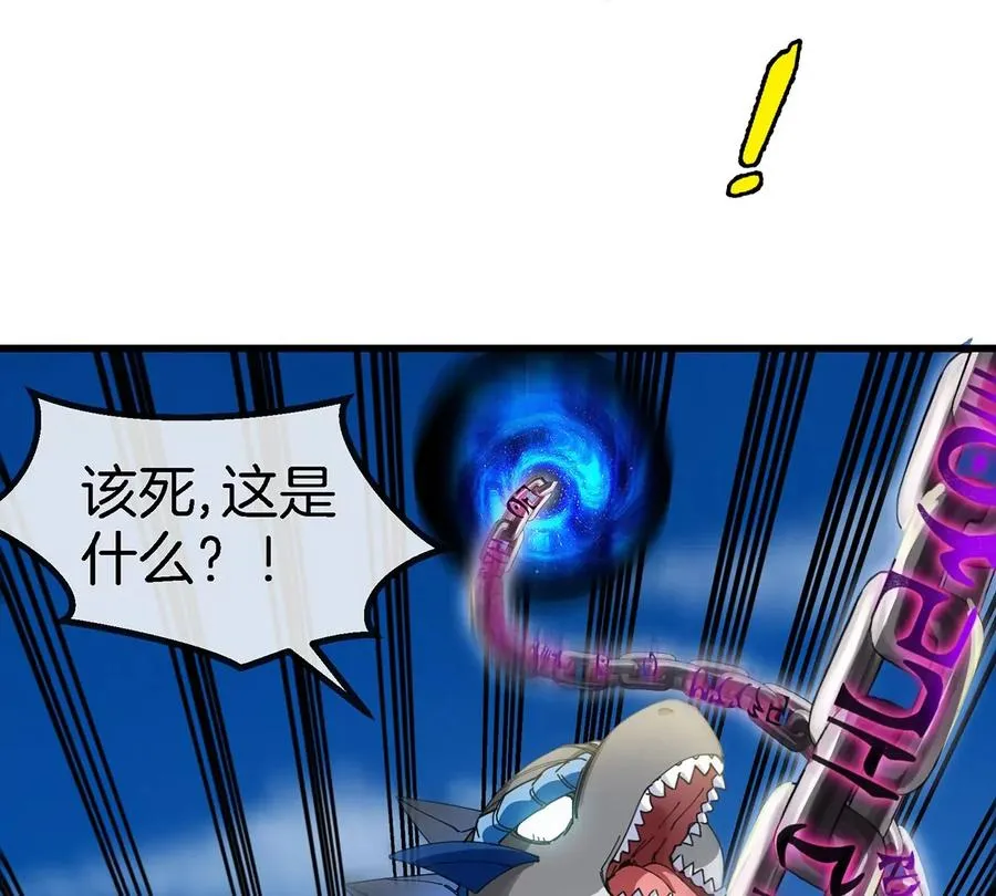 第99话 重力枪 第44页
