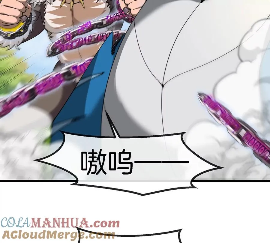 第99话 重力枪 第46页