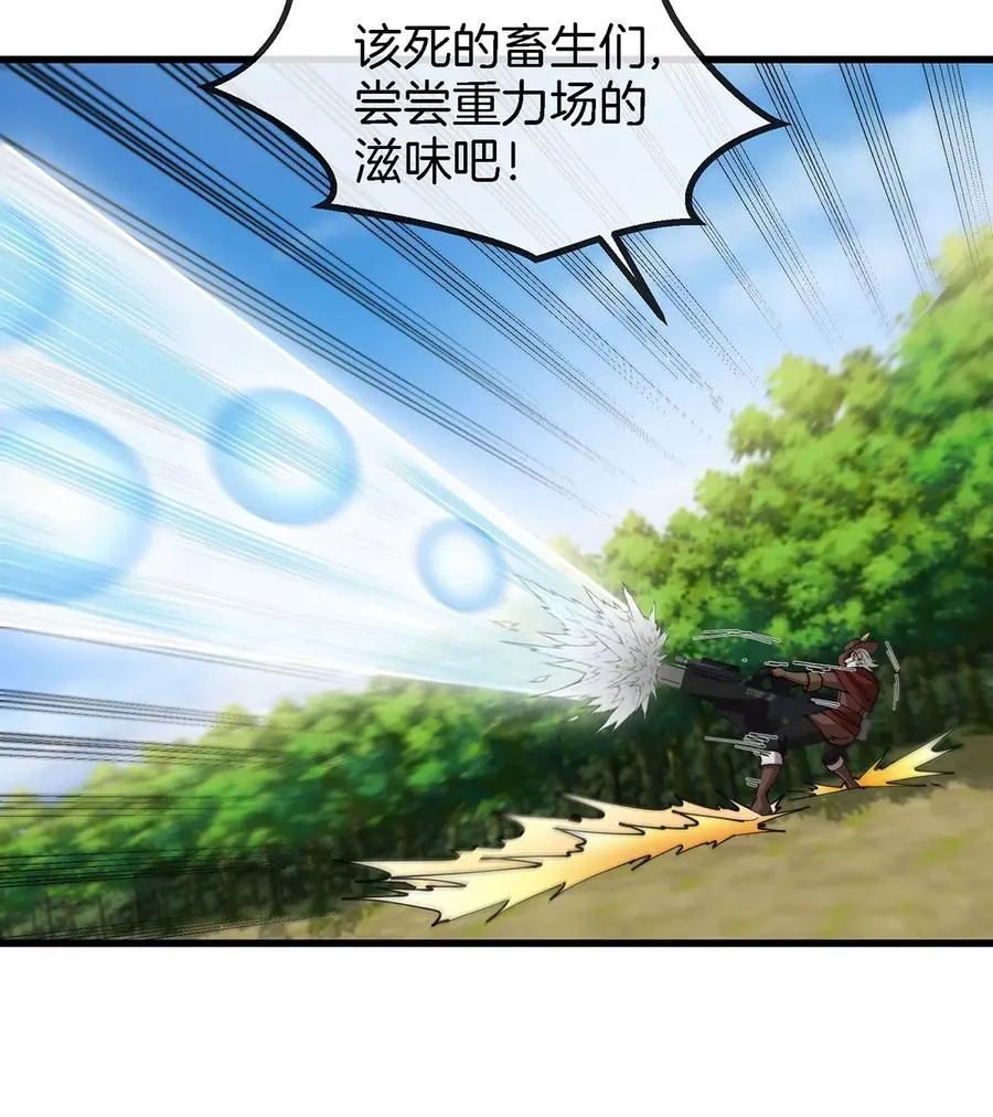 第99话 重力枪 第47页