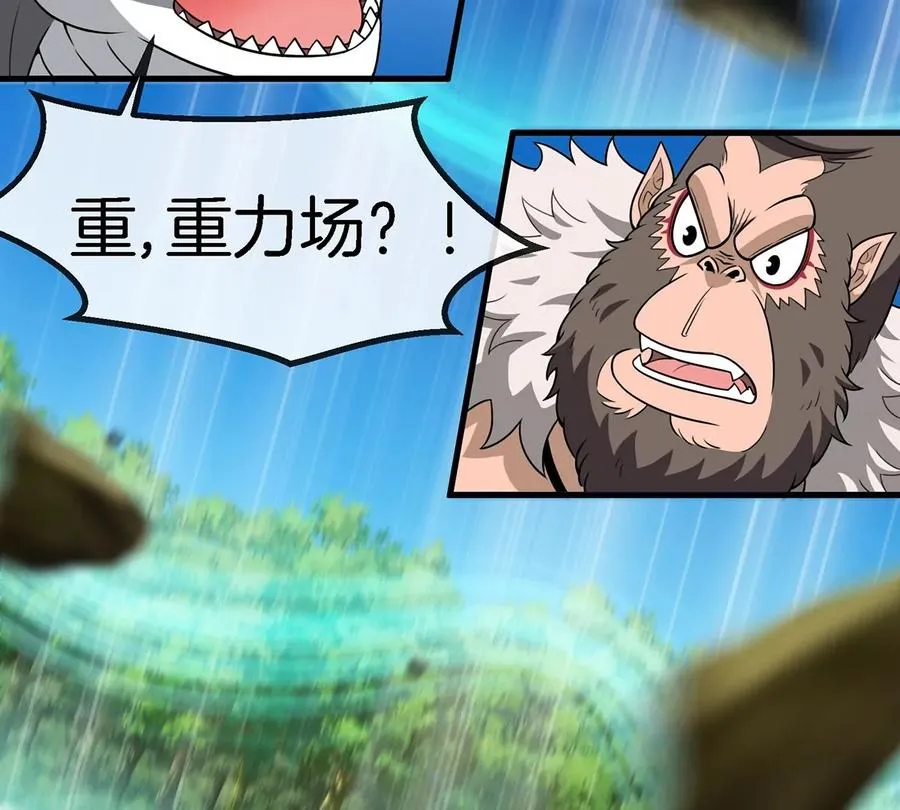 第99话 重力枪 第51页