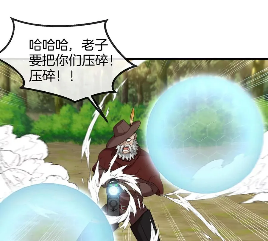 第99话 重力枪 第54页