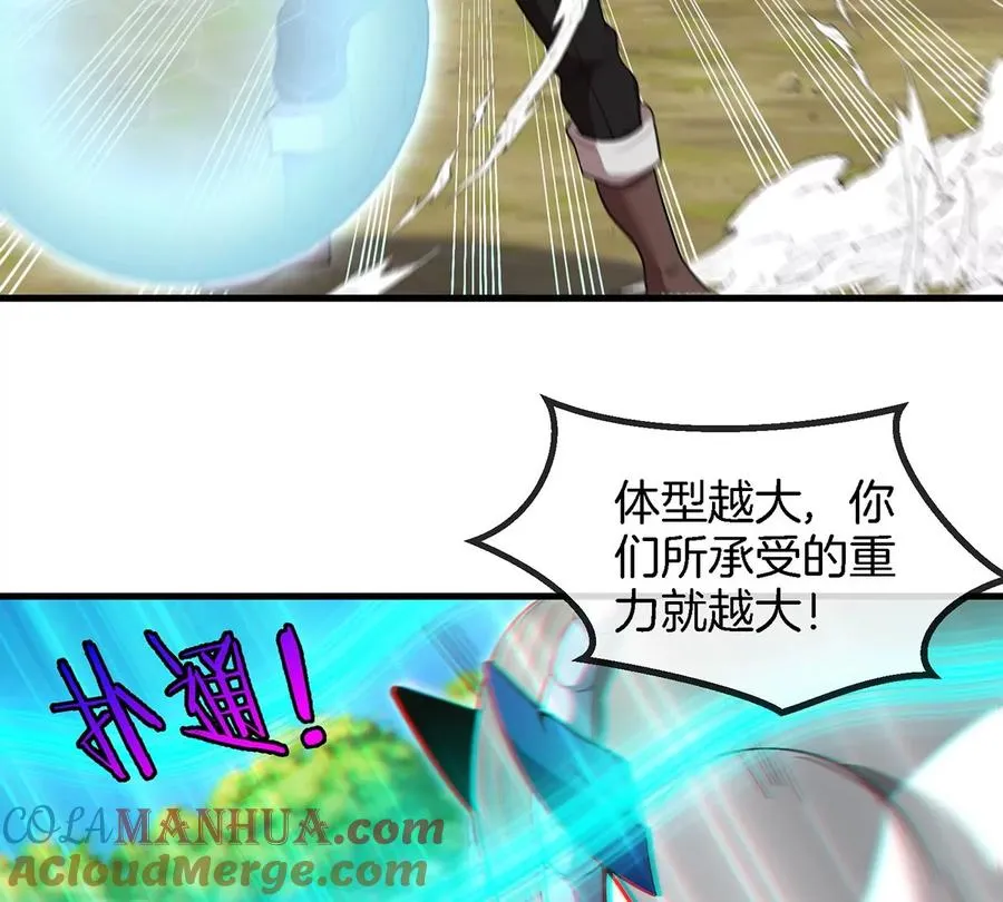 第99话 重力枪 第55页