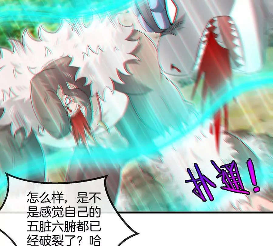 第99话 重力枪 第56页
