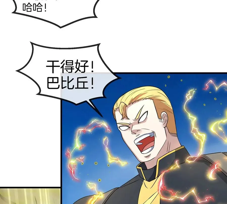 第99话 重力枪 第57页