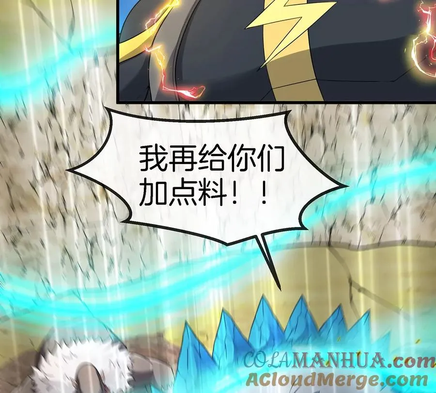 第99话 重力枪 第58页