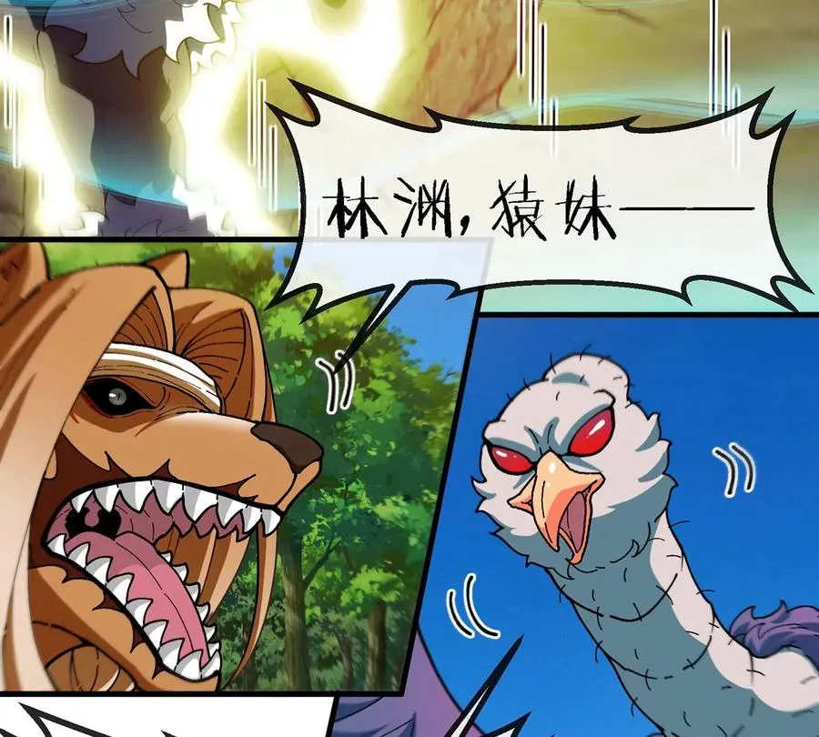 第99话 重力枪 第62页