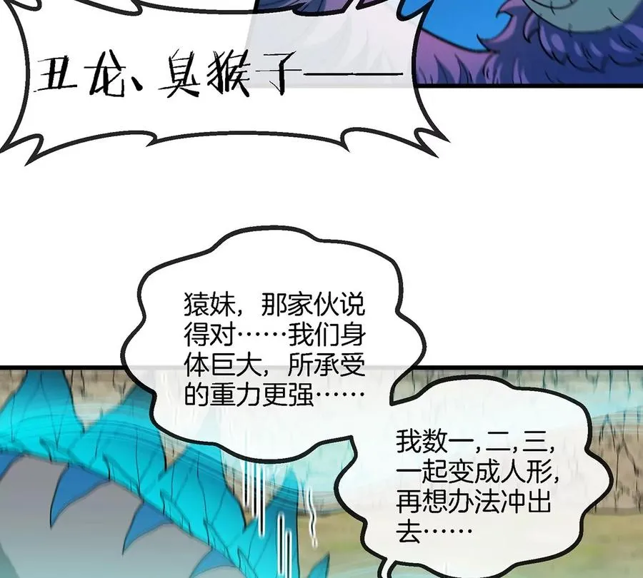 第99话 重力枪 第63页