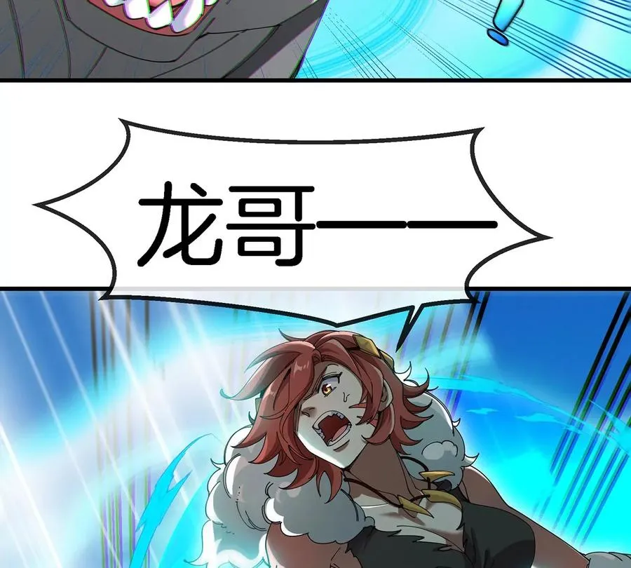 第99话 重力枪 第74页